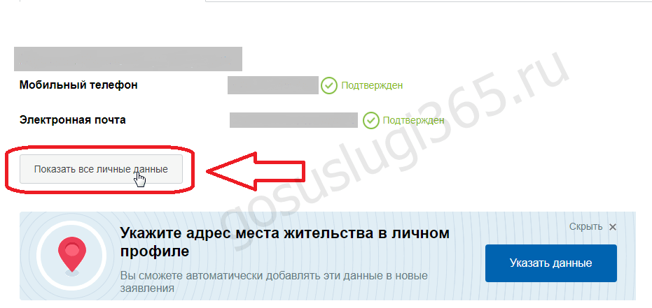 Удалить электронную. Как удалить электронную почту с госуслуг. Как удалить электронную почту в госуслугах. Как убрать электронную почту на госуслугах. Как удалить почту в госуслугах электронную почту.