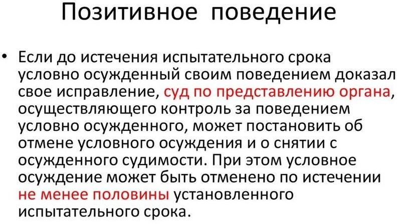 Условно согласен. Условный срок. Условно срок. Условный срок с испытательным сроком 2 года. Условный срок и реальный срок.