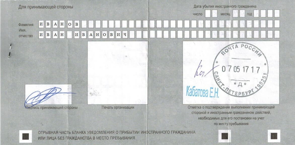 Временная регистрация карта москвича