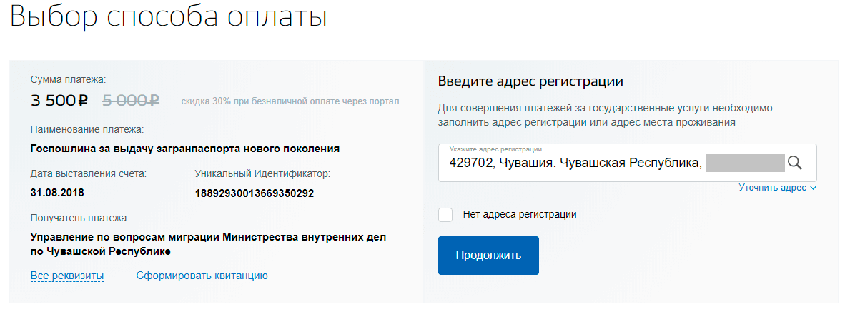 Как оплатить госпошлину на загранпаспорт старого образца через госуслуги