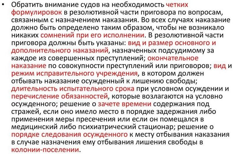 Отмена условного осуждения. Обязанности условно осужденного. Особенности условного осуждения. Обязанности при условном осуждении. Обязанности условно осужденного при условном осуждении.